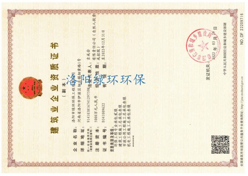 资质证书